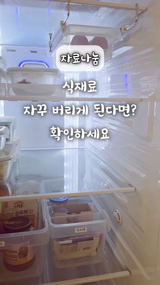 bringhome__ 게시물 이미지: 윽... 냉장고 토 나올 것 같다🤮
저희 남편이 그랬어요.
냉장고 선반과 벽에 있는...