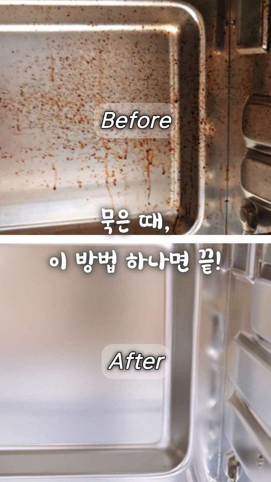 bringhome__ 게시물 이미지: 📍답 없던 에어프라이어, 새 것처럼 됩니다.

오랫동안 청소를 미뤘던...