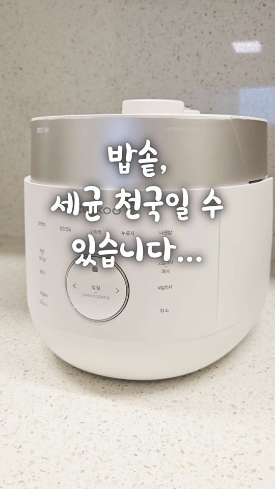 bringhome__ 게시물 이미지: 저는 첫째 아이 아기 때 이유식을 밥솥으로 했었거든요.
그래서 그때는 세척도...