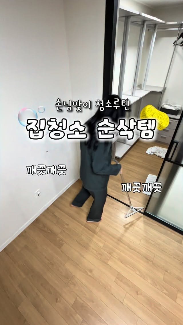 bripur_official 게시물 이미지: 🫧안 쓰면 후회하는 삶의 질 수직상승 순삭템 1탄✨

1. 브리퍼 빗자루

처음엔...