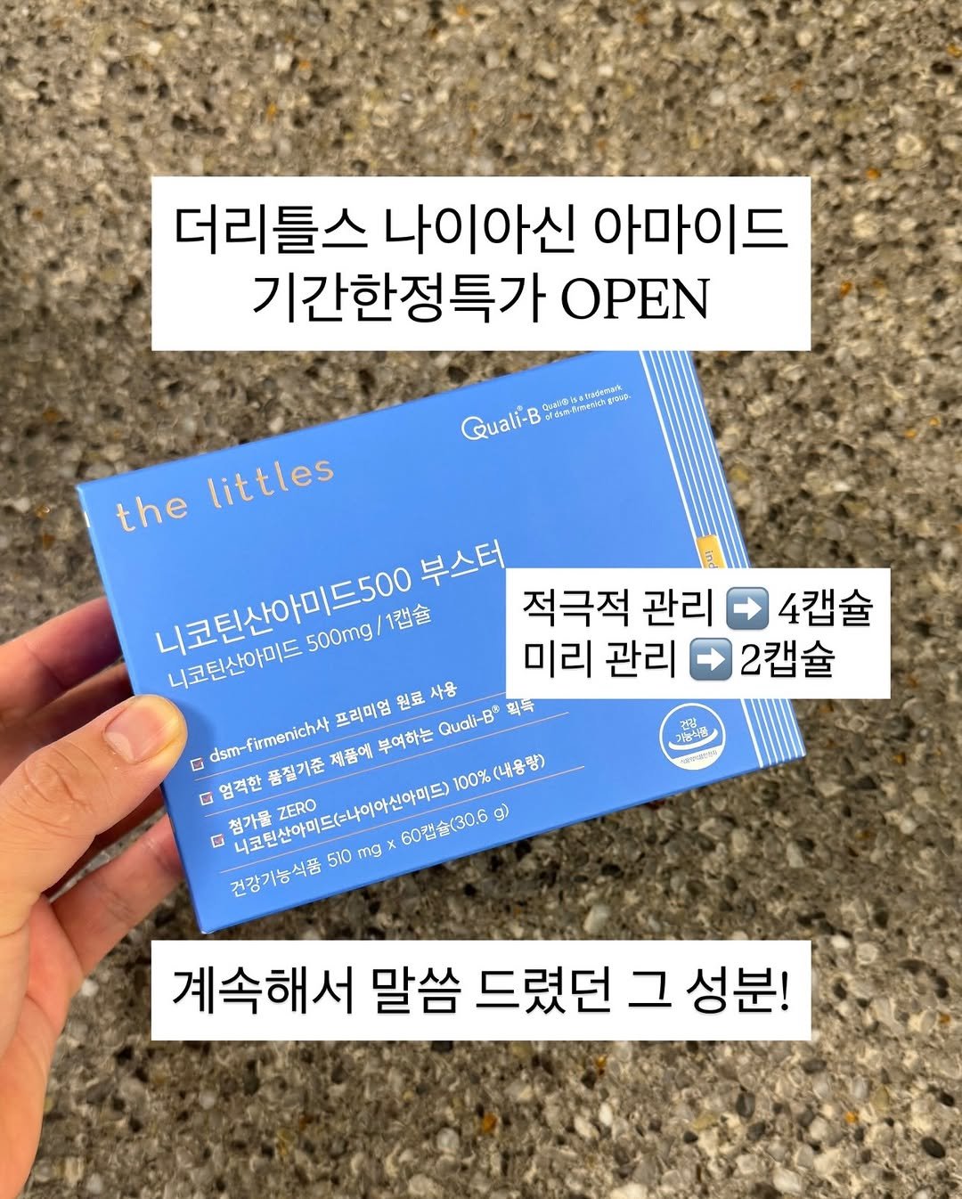 Photo by 𝗕𝗿𝗼 𝗛𝗲𝗮𝗹𝘁𝗵 𝗖𝗮𝗿𝗲 | 형제약사 | 최형재 on April 28, 2026. May be an image of pie, card, magazine and text that says '더리틀스 나이아신 아마이드 기간한정특가 OPEN Quali-B Guali-Bがたルルでー ビちゅアボブ the littles 니코틴산아미드500 부스터 적극적 관리 4캡슐 500mg 니코틴산아미드500mg/1캡술 1캡슐 니코틴산아미드 미리 관리 2캡슐 fh 프리미엄 원료 사용 더 dsm- 품질기준 제품엠 부여하는 Quali-B* 월육 G 엄격한 첨가물 니코민산아미드나이아신어미드)9 100% 00%(내용량) ZERO 日 건강기능식품 510 건강기능식품510mgx mg 60캡슐(30.6 g つン と 건강 さのま 계속해서 말씀 드렸던 드렸던그성분! 그 성분!'.