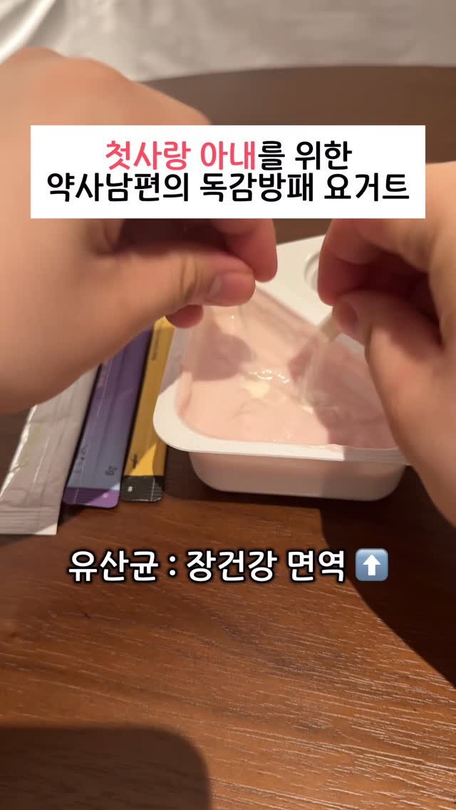 bro_yaksa 게시물 이미지: ⬇️ 첫사랑 아내를 위한 독감 방패 조합 ⬇️

안녕하세요 스릉하는...