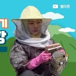 koreanbeekeeperjieun 프로필 사진