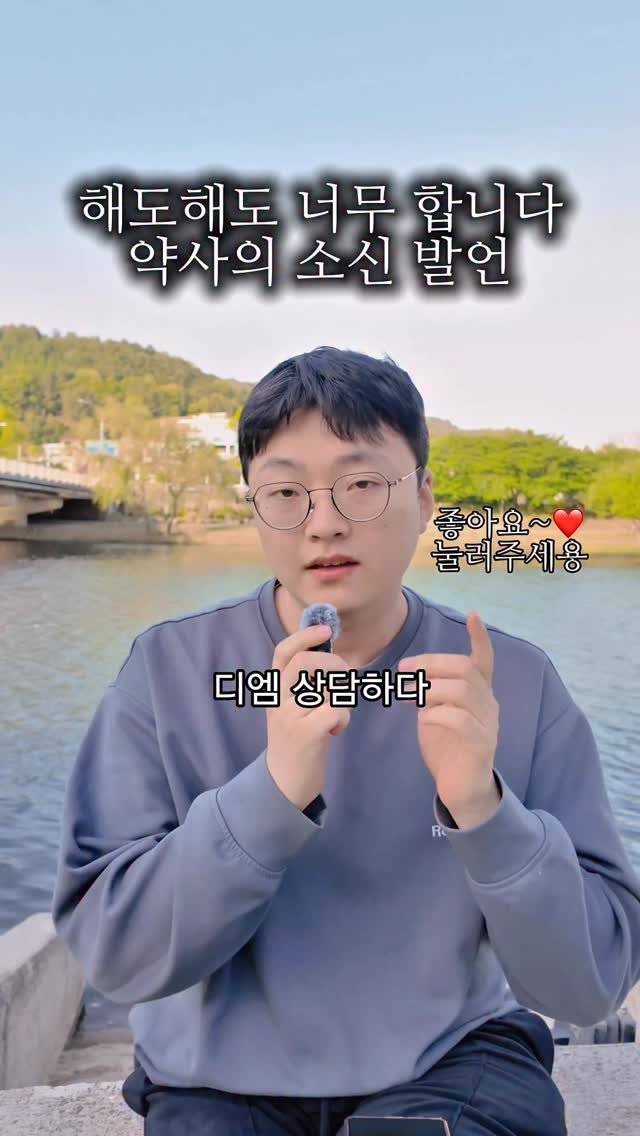 bro_yaksa 게시물 이미지: 해도해도 너무합니다 정말

DM상담하다가 빡이 쳐서 약사가 소신발언할게요.

사기...