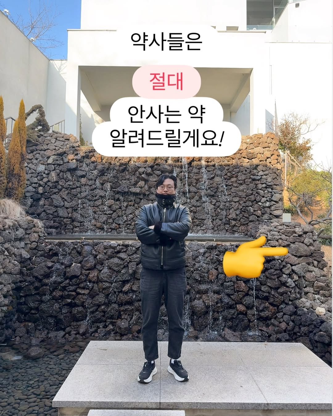 Photo by 𝗕𝗿𝗼 𝗛𝗲𝗮𝗹𝘁𝗵 𝗖𝗮𝗿𝗲 | 형제약사 | 최형재 on February 13, 2026. May be an image of text that says '약사들은 절대 안사는 약 알려 알려드릴게요!'.