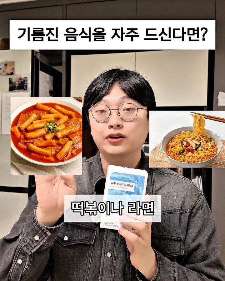 bro_yaksa 게시물 이미지: 📌현직 약사가 직접 배합하고 프리미엄 원료만 고집한 “필더데이 퓨어 알티지 오메가3...