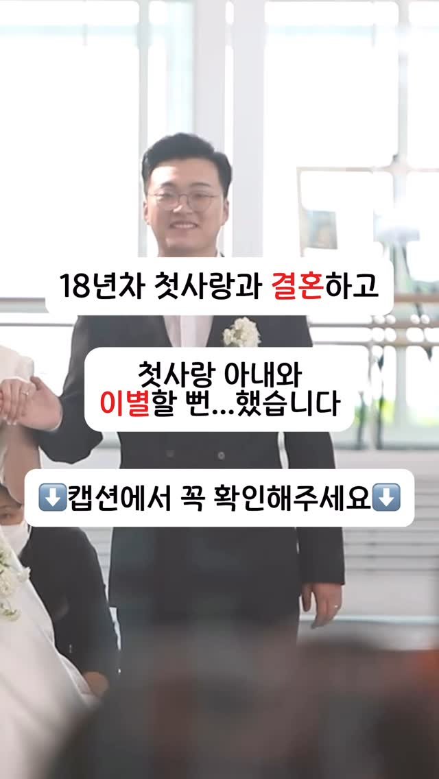 bro_yaksa 게시물 이미지: 첫사랑에 빠진지 18년차
연애한지 10년차
결혼한지 5년차
주말부부 3년차...