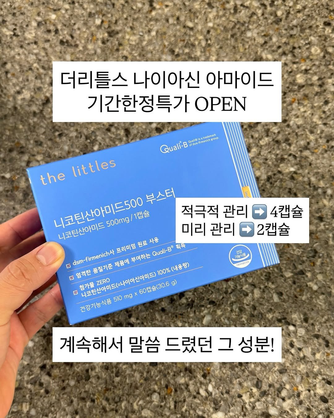 Photo by 𝗕𝗿𝗼 𝗛𝗲𝗮𝗹𝘁𝗵 𝗖𝗮𝗿𝗲 | 형제약사 | 최형재 on September 23, 2025. May be an image of ‎card and ‎text that says '‎더리틀스 나이아신 아마이드 기간한정특가 OPEN - שזאולראל Quali-B the littles 부스터 니코틴산아미드500 적극적 관리 4캡슐 니코틴산아미드 500mg 니코틴산아미드500mg/1솔 1캡슐 미리 관리 2캡슐 dsm-firmenich 프리미엄 원료 사용 G dsm- 품질기준 제품명 부여하는 Quali-B* 획국 대 엄격한 첨가물 니코원산아야드(나이아신아미트) mg 60캡슐(30.6 g 100% (내용량) ZERO C 건강기능식품510mg 건강기능식품 510 מצוורל 기능식용 高泉 たたい 계속해서 말씀 드렸던 드렸던그성분! 그 성분!‎'‎‎.