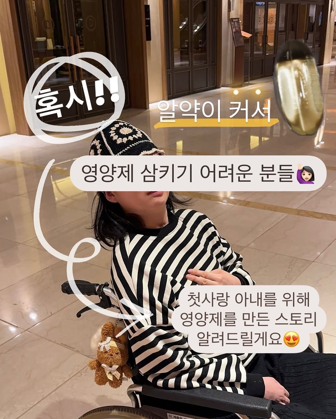 Photo by 𝗕𝗿𝗼 𝗛𝗲𝗮𝗹𝘁𝗵 𝗖𝗮𝗿𝗲 | 형제약사 | 최형재 on February 08, 2026. May be an image of text that says '혹시! 알약이커서 알약이 커셔 영양제 삼키기 어려운 분들 첫사랑 아내를 위해 영양제를 만든 스토리 ฺตร 알려드릴게요'.