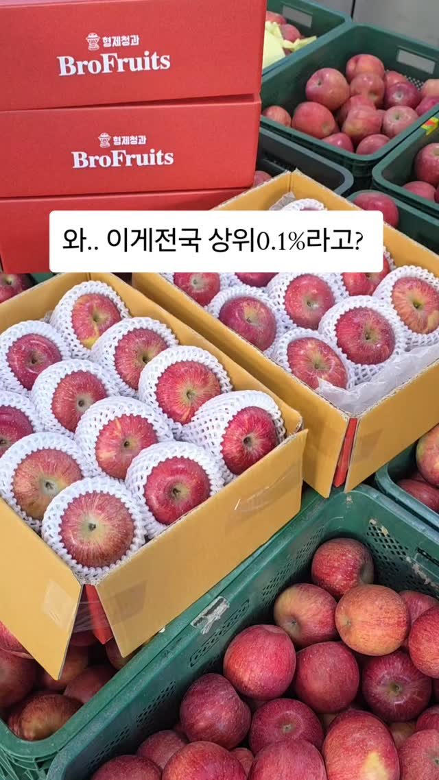 brofruits 게시물 이미지: 추운 겨울날, 제일 좋은 사과를 드리기 위해
한겨울 내내 몇 천 킬로미터를 운전하며...