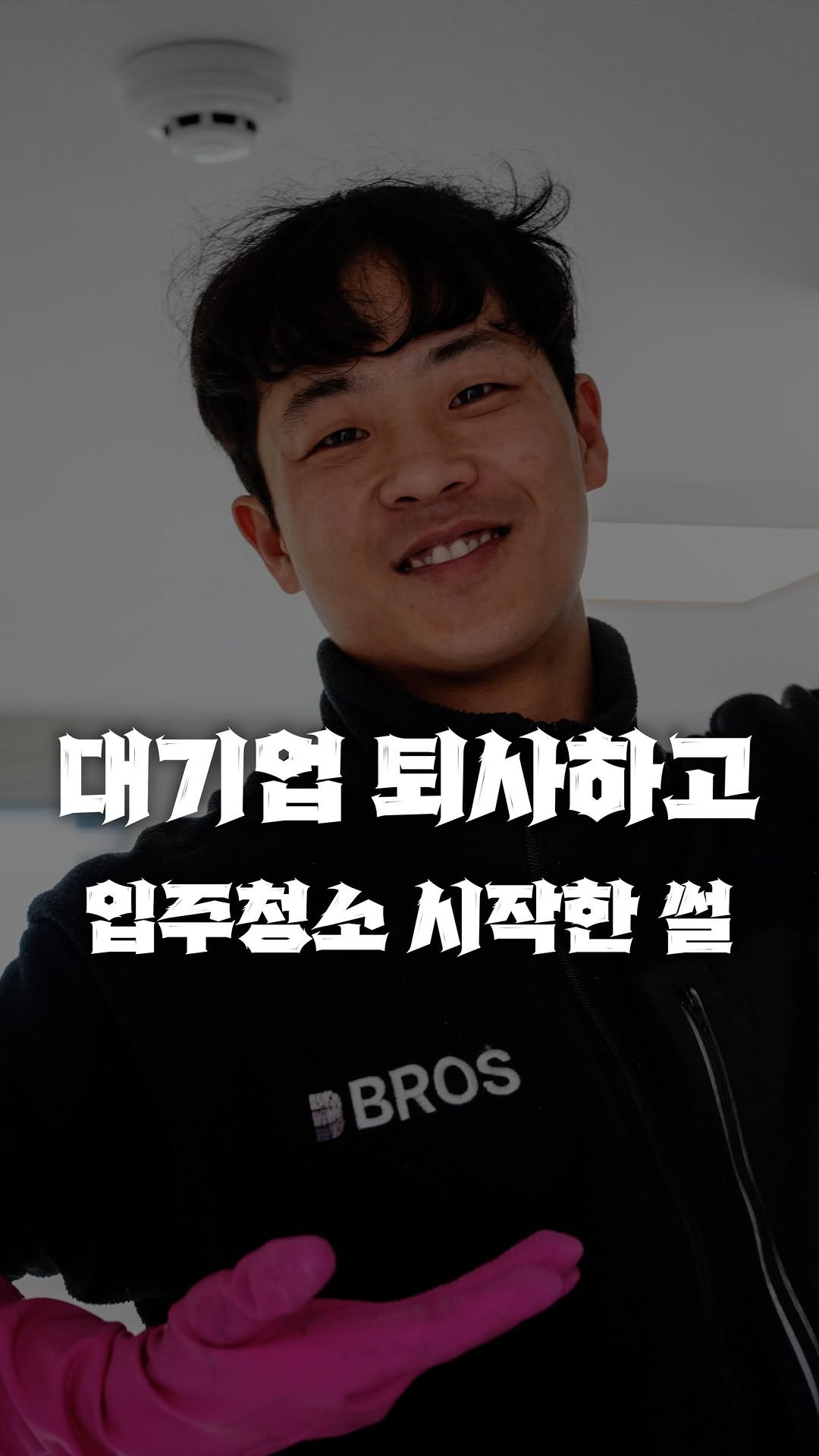 bros_works 게시물 이미지: 이 분이 입주청소하면, 집이 확 달라져요!

인덕션은 분해해서 기름때까지...