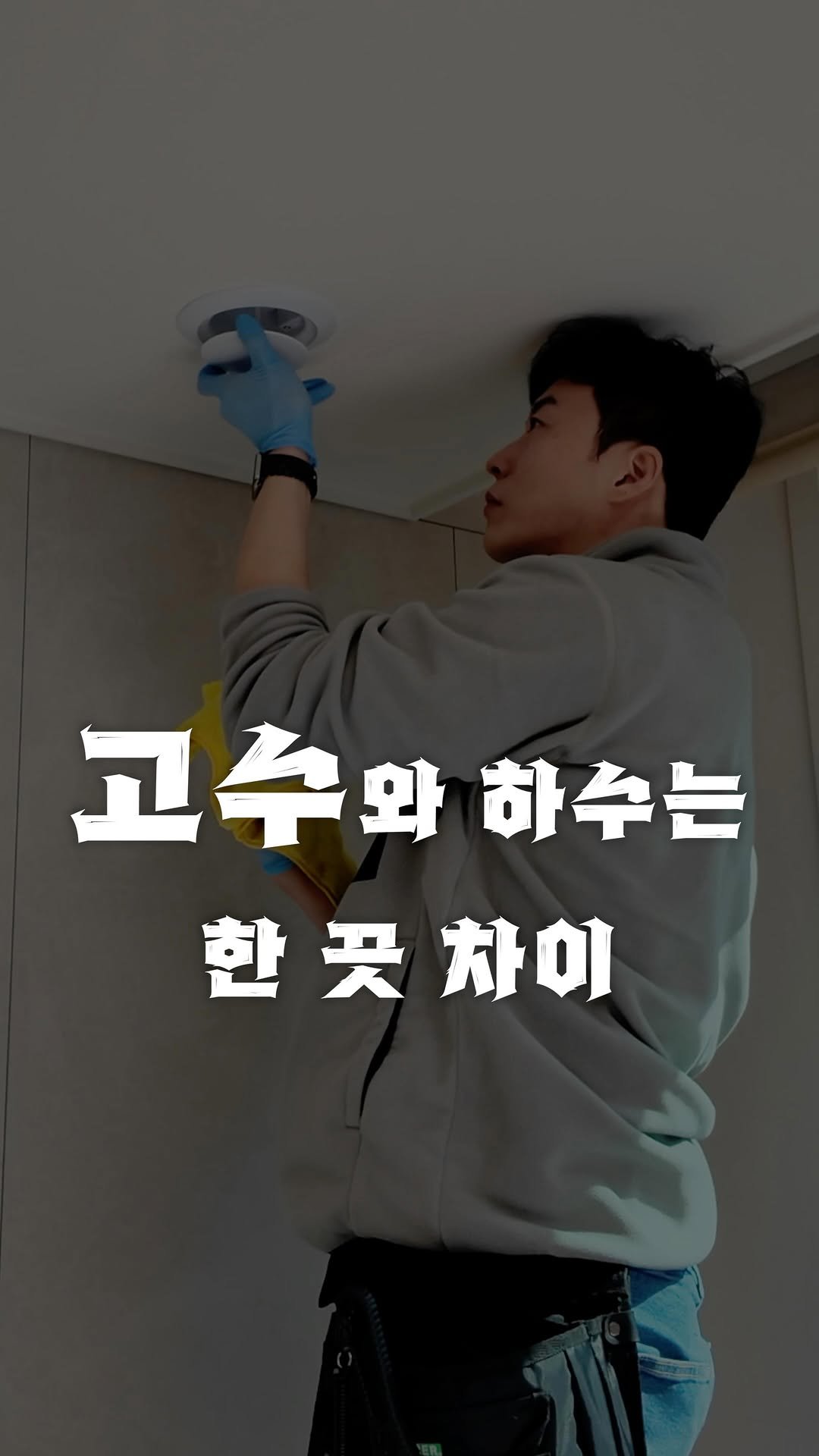 bros_works 게시물 이미지: 솔직히 청소 업체 사장으로서 
제 살 깎아먹는 소리 좀 하겠습니다.
입주청소...