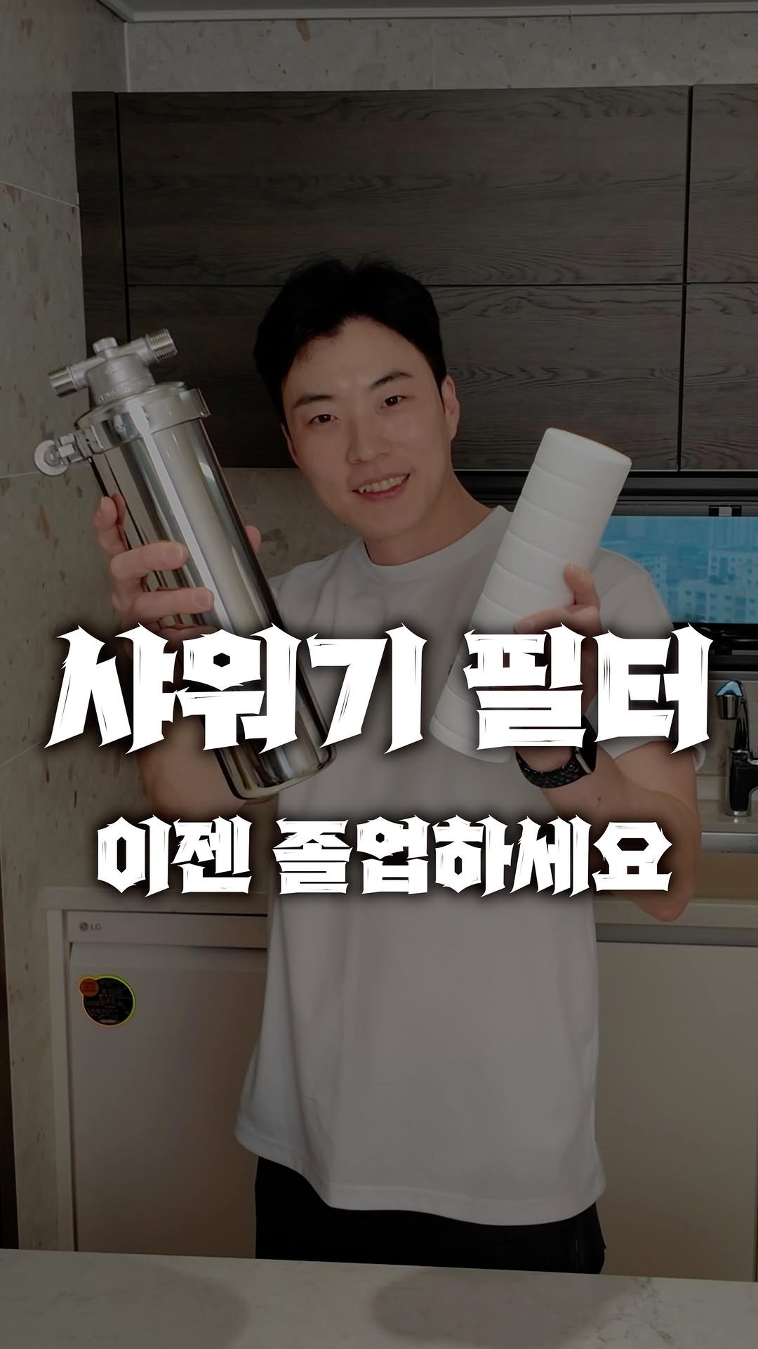 bros_works 게시물 이미지: 청소업체 아저씨도 배 아파서 잠이 안 옵니다. 
진작 알았으면 필터 값 30만 원...