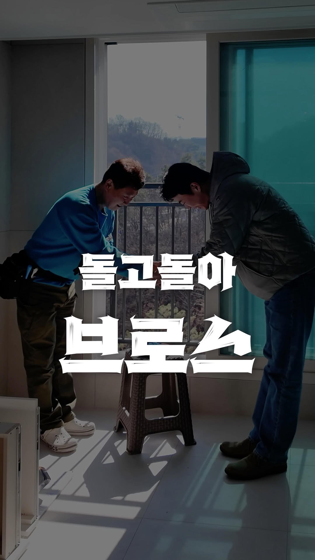 bros_works 게시물 이미지: 입주청소,
앞으로도 열심히 하겠습니다. 
서비스 정신에 집중하겠습니다!

#브로스 #입주청소