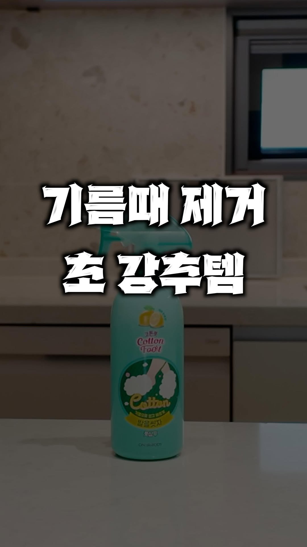 bros_works 게시물 이미지: 청소업체 사장으로서 약간 어이가 없습니다

 아니, 5,500원짜리 국민템 ’발을...