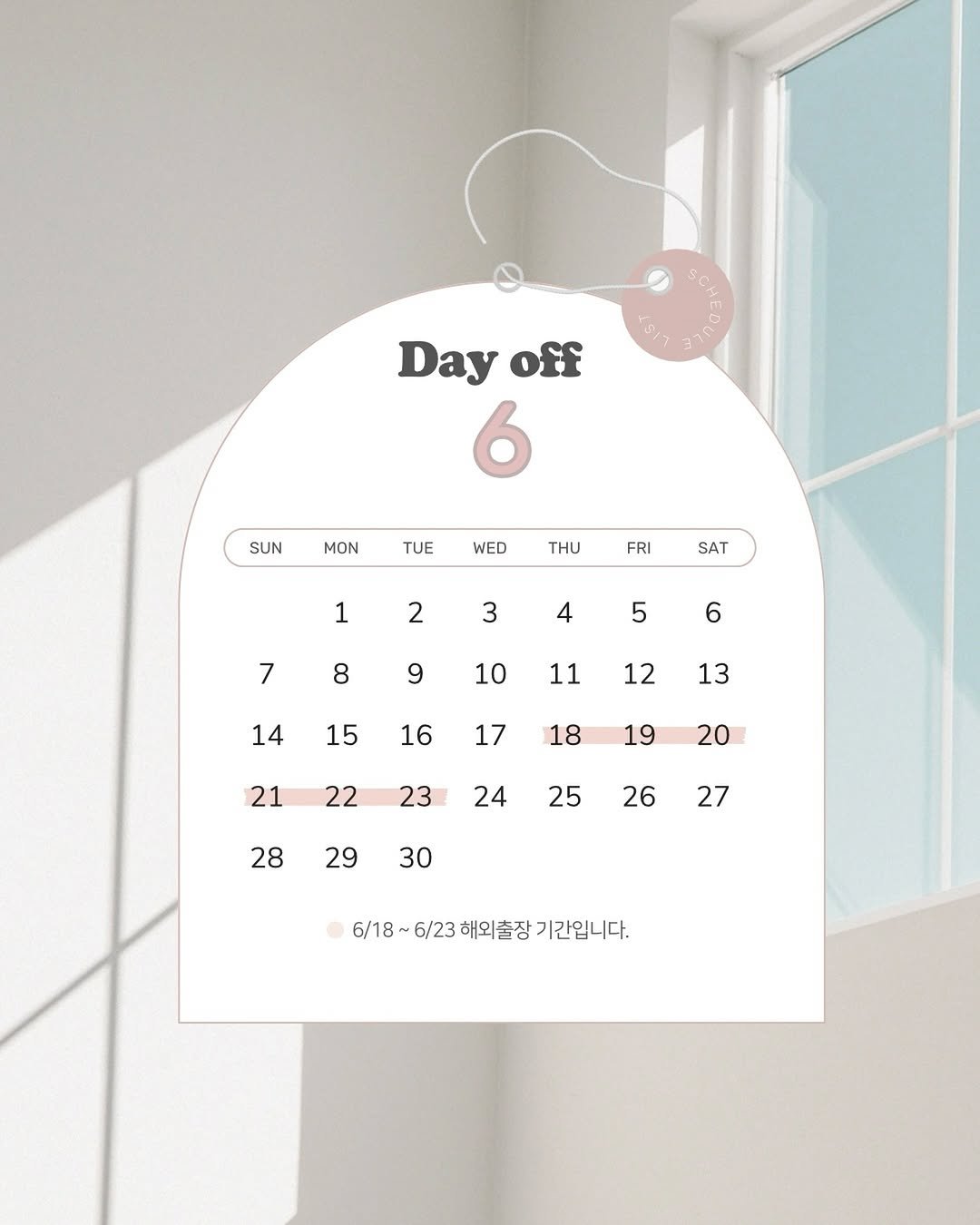 brow_look_ 게시물 이미지: 📆 6월 스케줄 안내
 ⠀⠀⠀⠀⠀⠀⠀⠀⠀⠀⠀⠀⠀⠀⠀⠀ 
6월 18일 - 6월 23일...