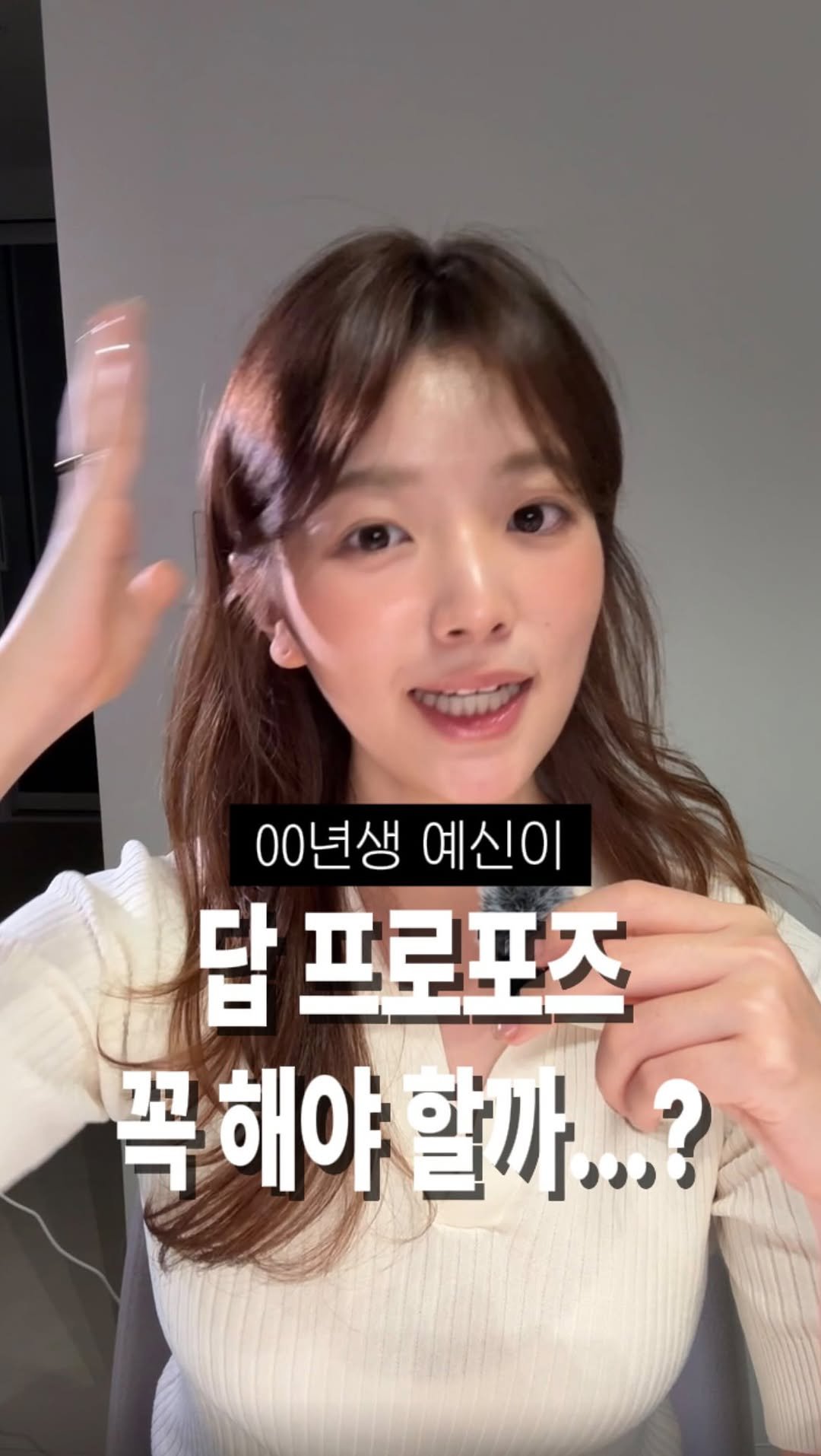 brown.beauuuty 게시물 이미지: 답 프로포즈 도대체 어케 하는 거야..? 😭 
(선배님들 구해주세요)

결혼하신,...