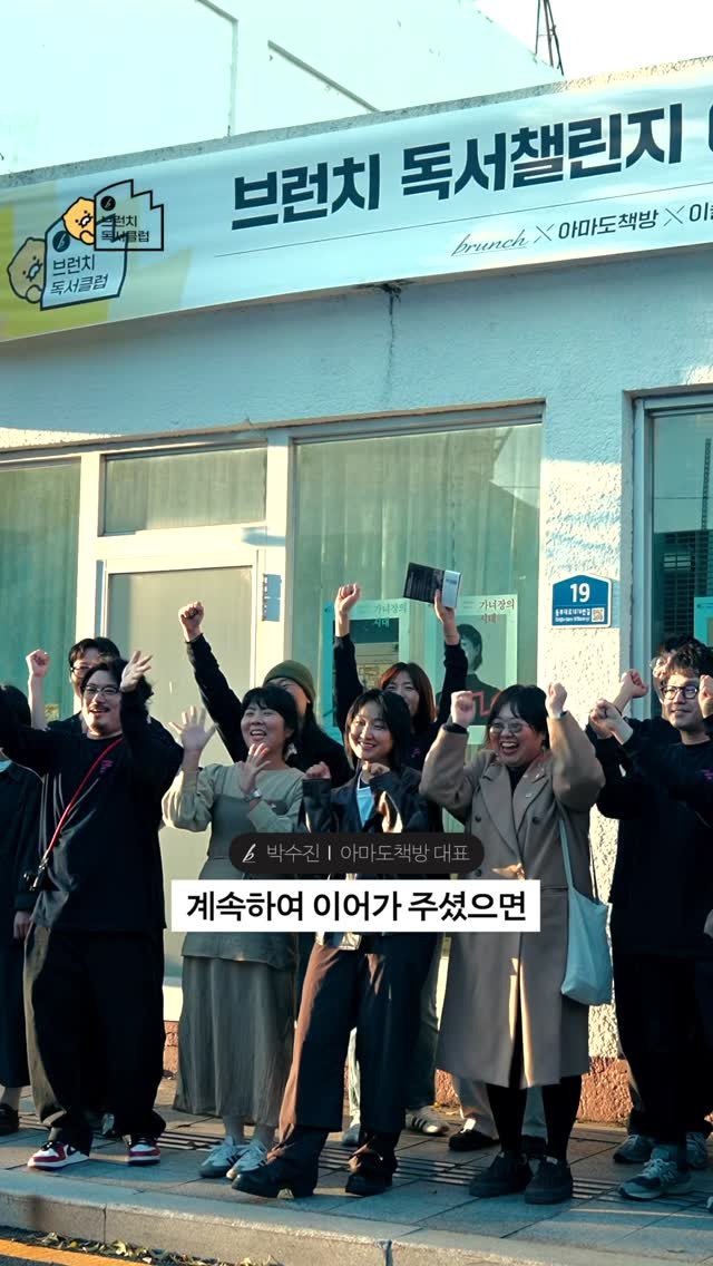 brunch.co.kr 게시물 이미지: [브런치 독서챌린지 아마도책방 팝업] 4월 4일, 경남 남해 아마도책방에 이슬아...