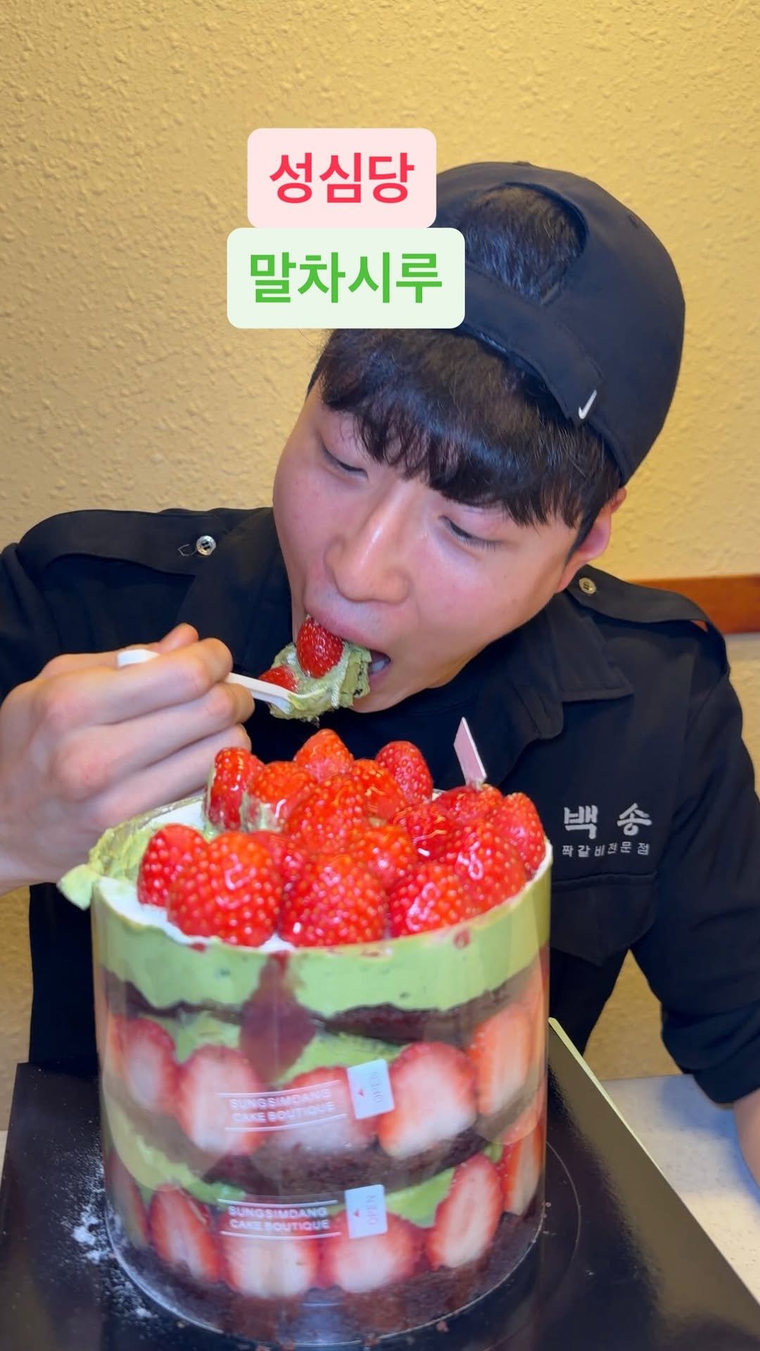 bshw_dj 게시물 이미지: 성심당 신제품 줄서야 살수있다는
말차시루 직원이 쉬는 날 이라고 사다줬어요...