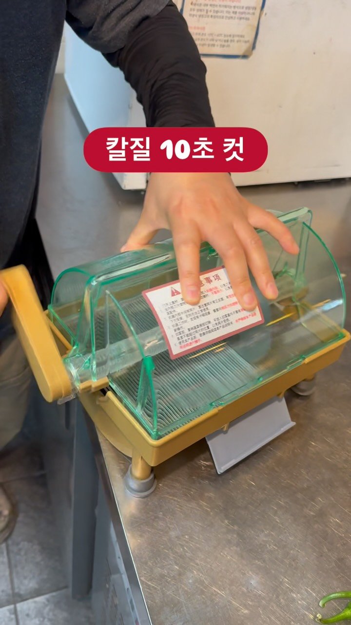bshw_dj 게시물 이미지: 칼질 10초컷 파 고추 가능해요
진심 너무 편해요 세척도 편해요
#칼질#대전백송