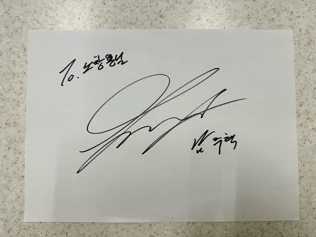 bshw_dj 게시물 이미지: #남주혁 배우님 대전백송 방문 감사 드립니다  #대전백송#백송 #namjoohyuk...