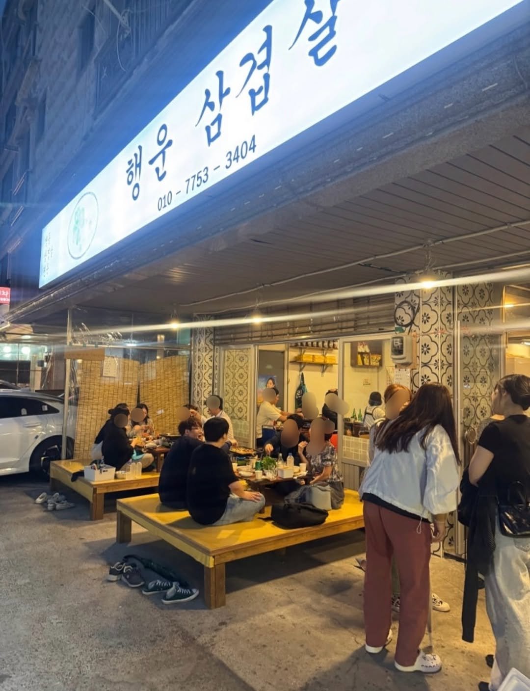 Photo shared by 방금락 백송 대전백송  대전맛집 on October 14, 2025 tagging @lucky3pork. May be an image of signboard and text that says '경 행운 삼겹살 oh 행 1 010-7753-3404 7753 3404 010- MA NZ'.