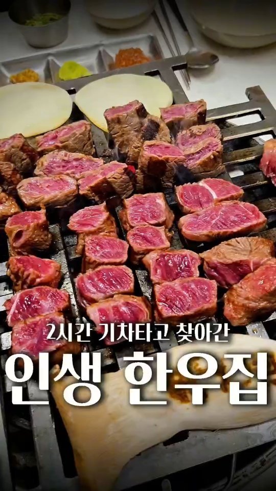 bshw_dj 게시물 이미지: 2시간 기차타고 다녀온 인생 한우집

대전유성백송

- 한우 숙성 서대살
- 한우...