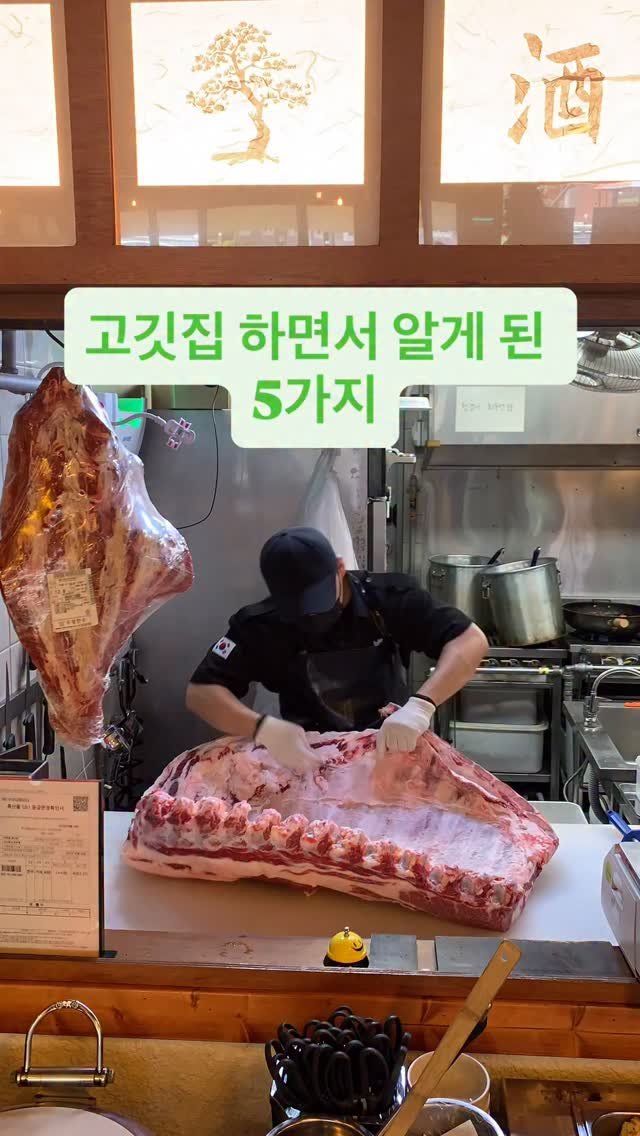 bshw_dj 게시물 이미지: 고깃집 하면서 알게 된 5가지
혼자 식사하러 오시는 분들이 많다
커플이 식사하고...