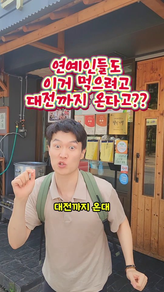 bshw_dj 게시물 이미지: 연예인들도 이거 먹으려 대전에??

'대전 유성 백송한우'
주소: 대전광역시 유성구...