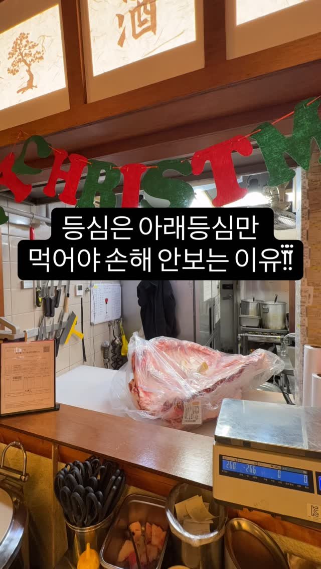 bshw_dj 게시물 이미지: 등심은 아래등심만 
먹어야 손해 안보는 이유!̆̈!̆̈

100g 당 원가...