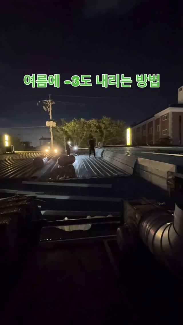 bshw_dj 게시물 이미지: 여름에 -3도 내리는 방법
전기세 350 나오는데도 너무
너무 더워서 단열...