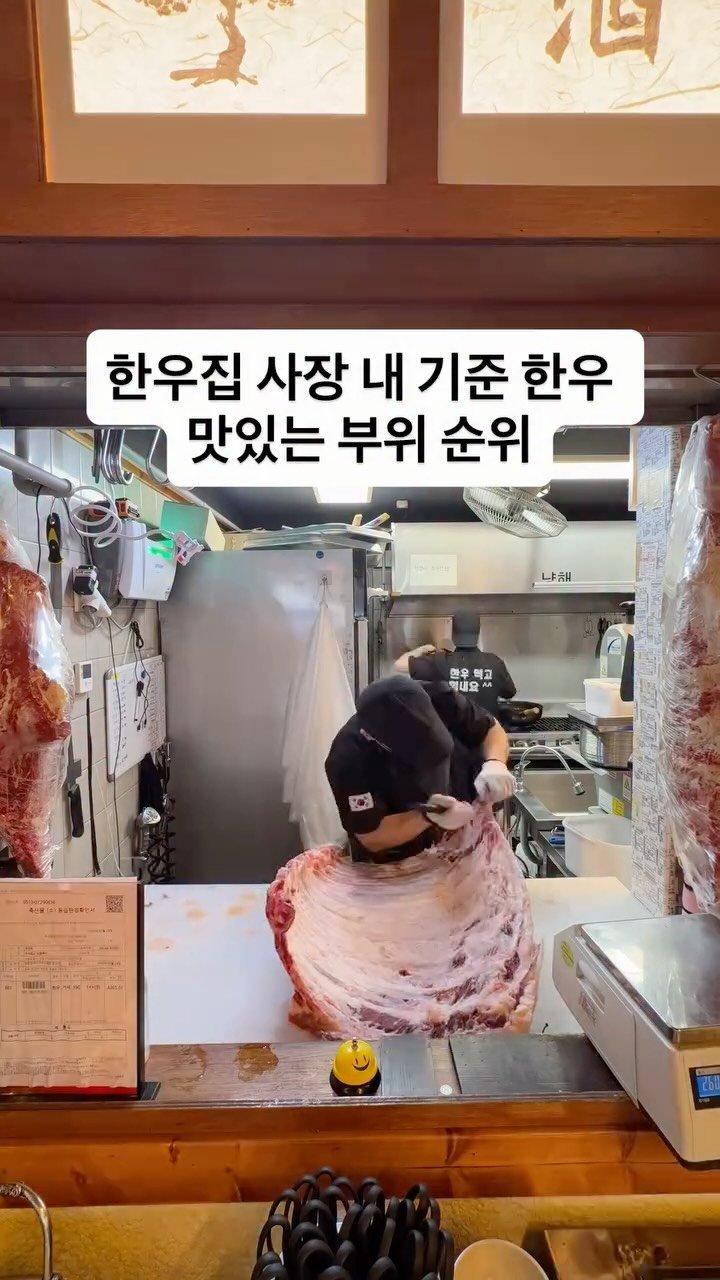 bshw_dj 게시물 이미지: 한우집 사장 내 기준 한우 
맛있는 부위 순위
한우 가장 맛있는 부위
댓글로...