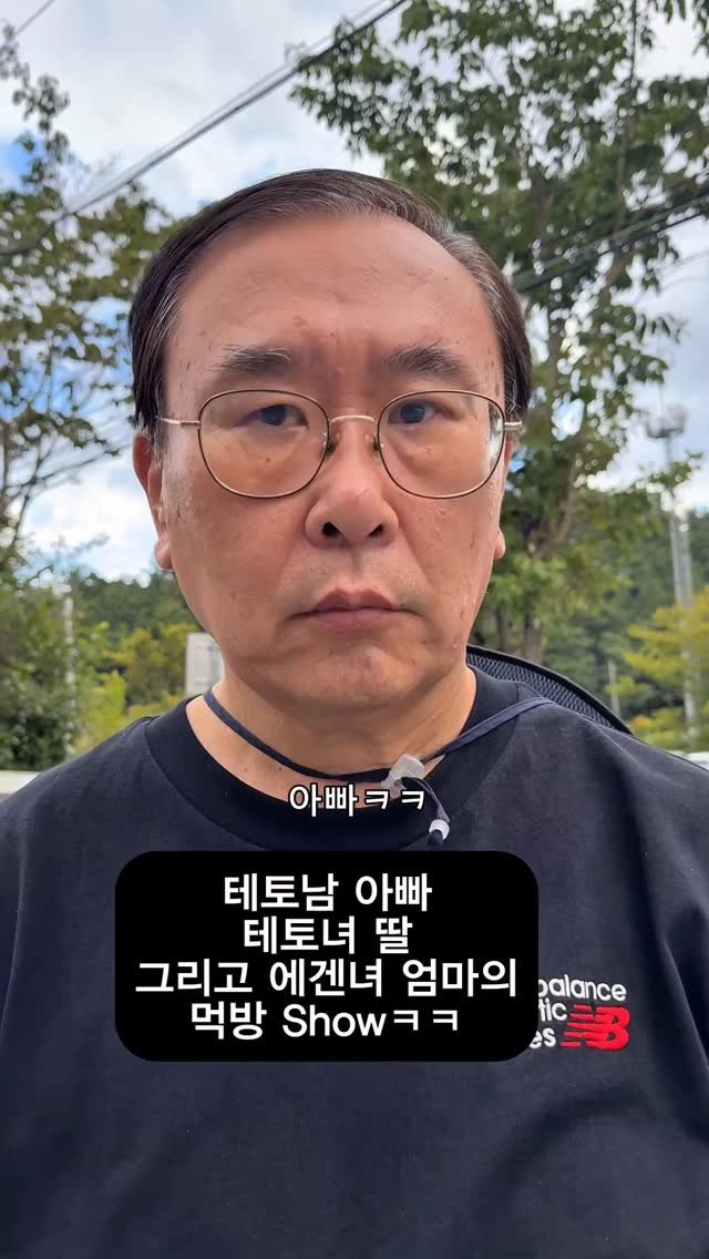 bshw_dj 게시물 이미지: #광고 테토 부녀와 에겐 엄마가 #대전 최고 맛집을 방문 했다는 소식...