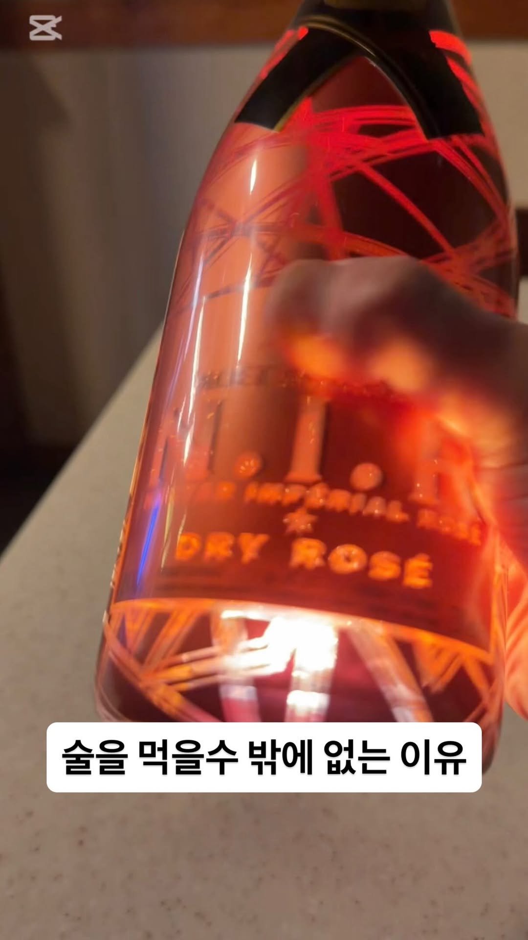 bshw_dj 게시물 이미지: 술을 먹을수 밖에 없는 이유

#모옛샹동