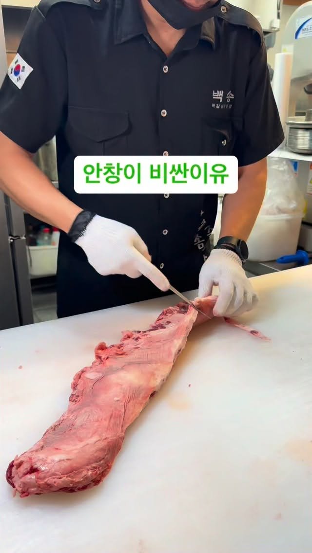 bshw_dj 게시물 이미지: 안창이 비싼이유
로스 50%육박

#대전백송 #한우#beef