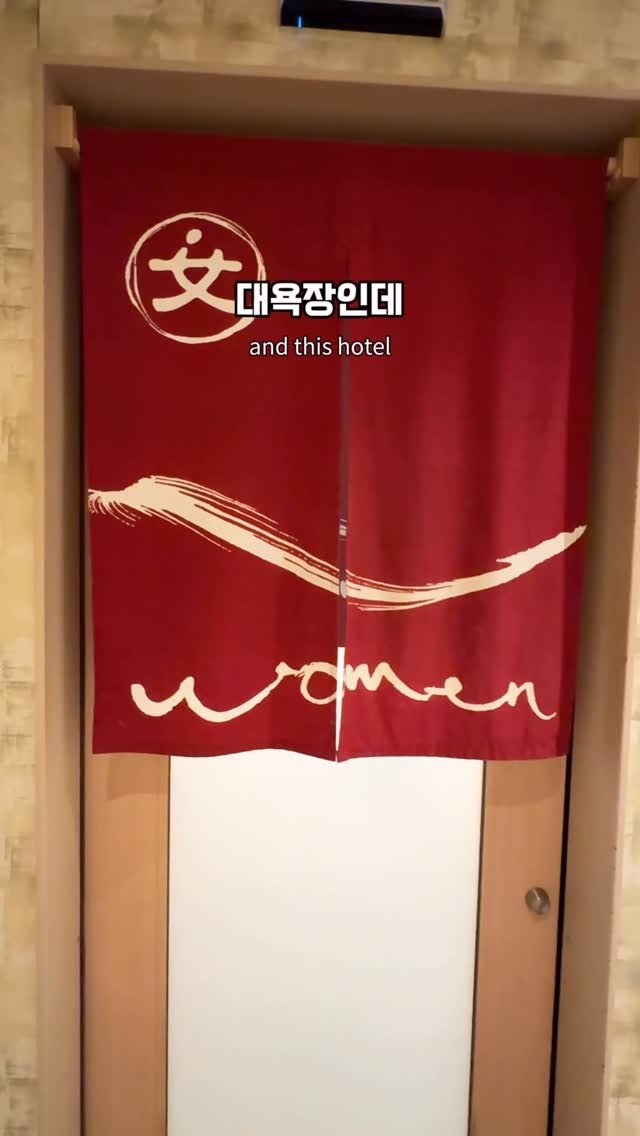 bsjone_ 게시물 이미지: 👍🏻후쿠오카 대욕장 호텔 가성비 대박 호텔 추천! #제작지원

👉🏻후쿠오카 가는...