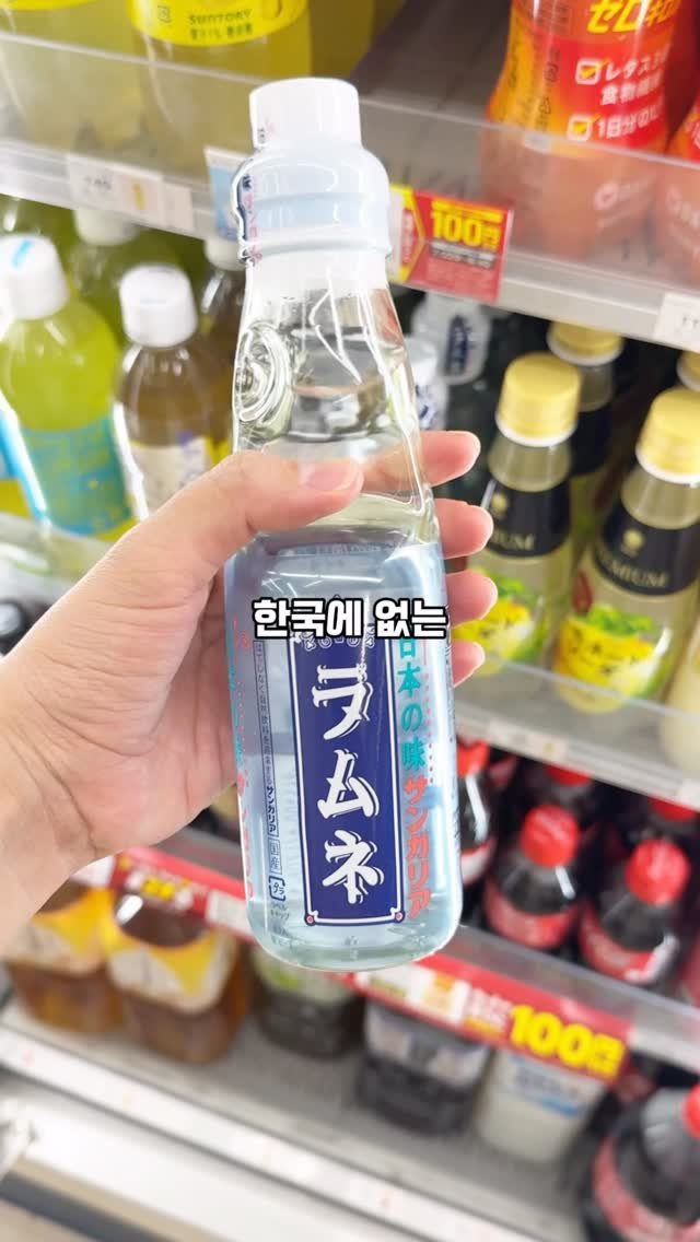 bsjone_ 게시물 이미지: 🇯🇵 놓치면 후회하는 일본 음료수
병에 구슬이 들어있는 신기한 탄산음료...