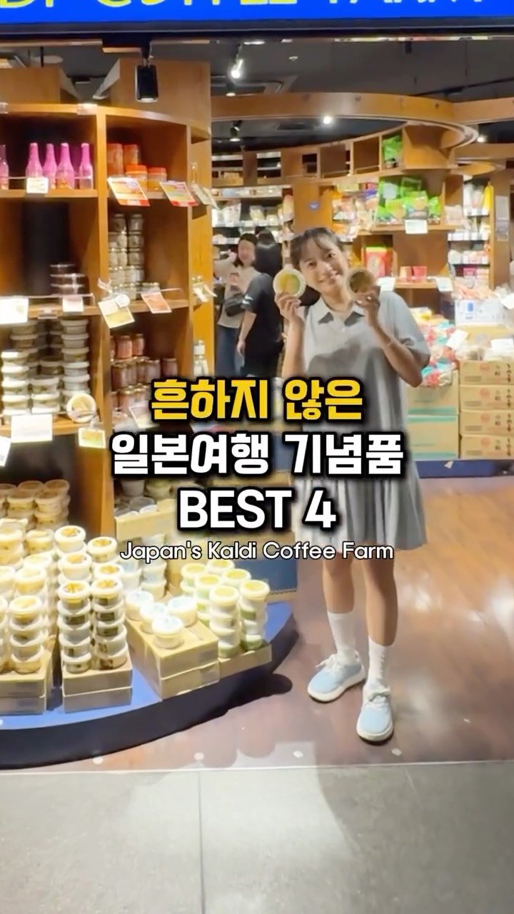 bsjone_ 게시물 이미지: ‼️안 사오면 후회하는 일본 여행 기념품
👉🏻 일본여행가는 친구, 가족에게...