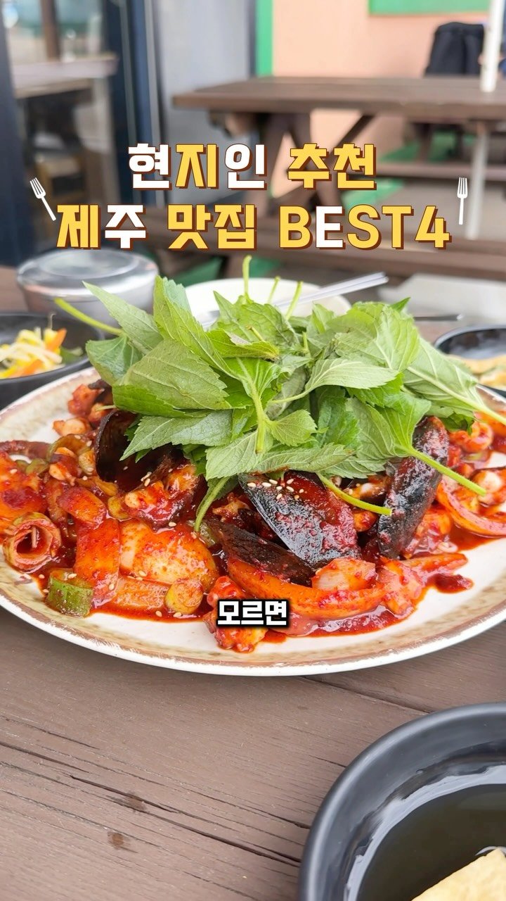 bsjone_ 게시물 이미지: 이번 여름 제주에서는 놓치지 말자 ‼️

👉🏻저장해두고 친구에게...