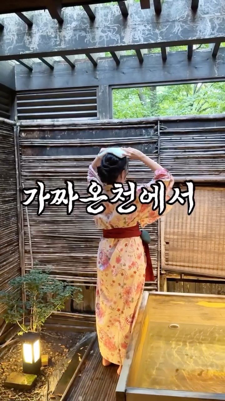 bsjone_ 게시물 이미지: 비싼 돈 주고 가짜 일본온천 가실래요? 😳♨️

일본 여행 가서 온천 호텔...