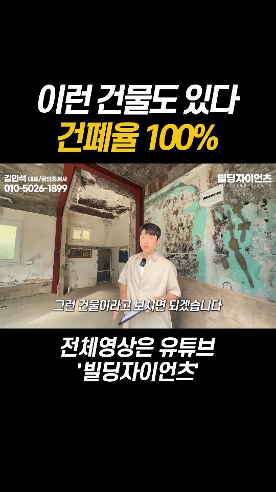 bsn_busan 게시물 이미지: 건폐율 99% 건물이??
🟦 전포동 주택개조 상가건물 매매
- 전포사잇길...