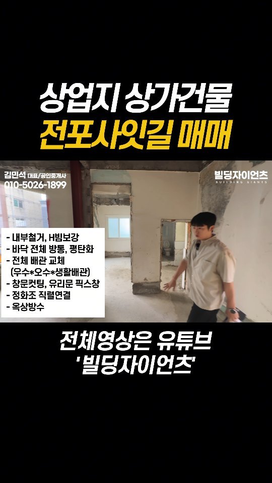 bsn_busan 게시물 이미지: .
🟦 전포동 주택개조 상가건물 매매
- 전포사잇길 코너자리
- 상업지역
-...