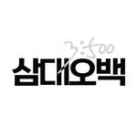 samdae500_official 프로필 사진