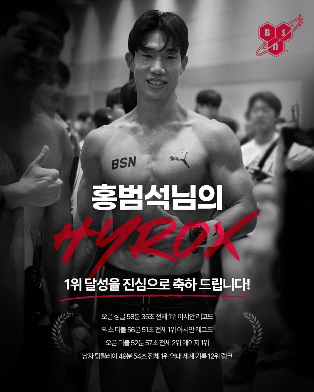 Photo shared by BSN KOREA | SYNTHA-6 신타6 on November 09, 2025 tagging @hongbeomseok_. May be an image of poster and text.