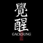 gacksung 프로필 사진