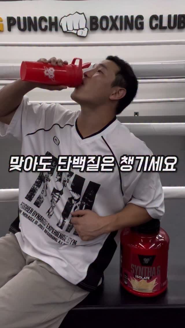 bsnkorea 게시물 이미지: 한국체대 훈련👊

잘하는 후대들이 많아져서 맞아도 좋네요😁

한국복싱 최고의 대학교...