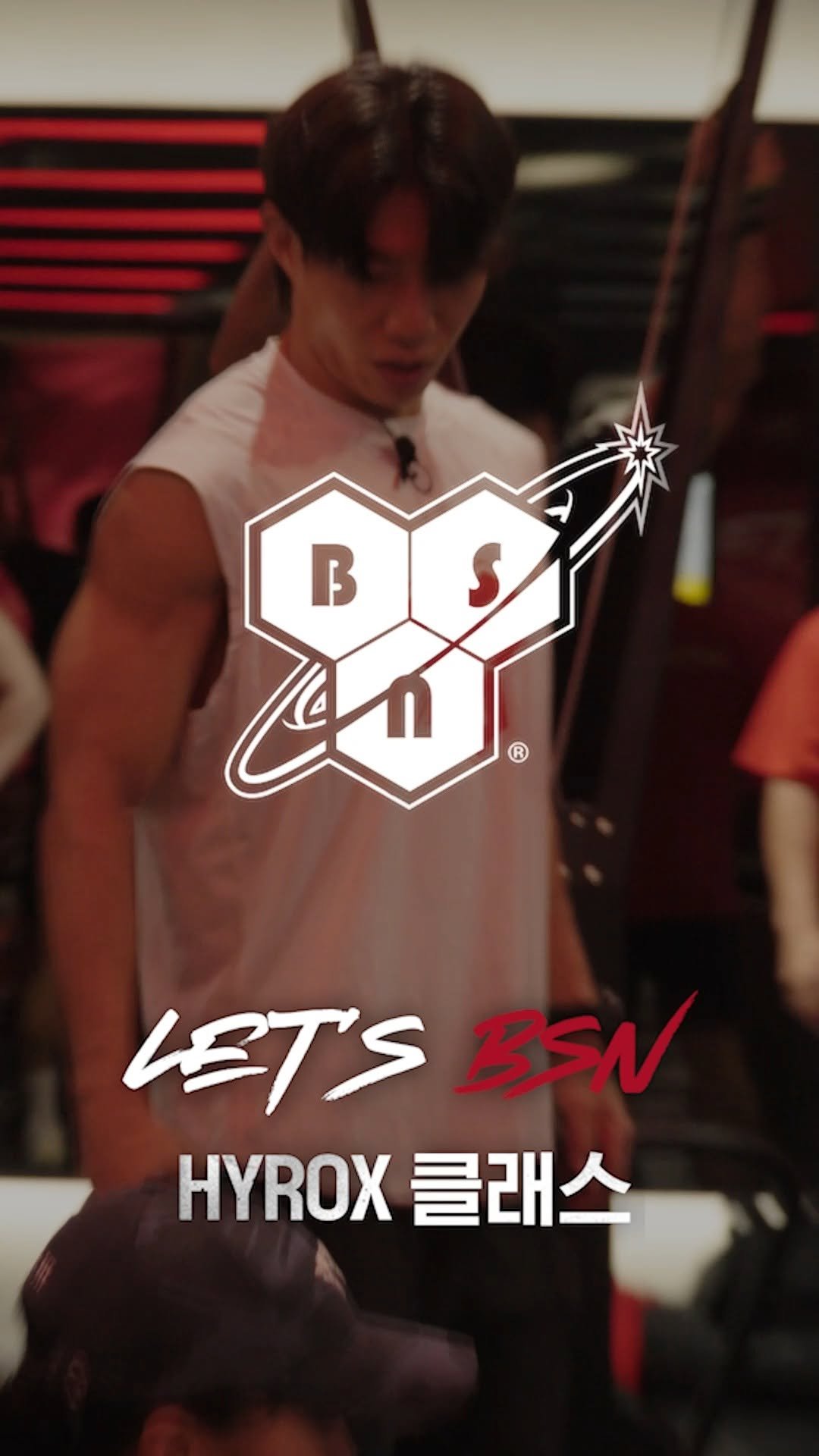 bsnkorea 게시물 이미지: ⠀
Let’s BSN HYROX 클래스 💪
⠀
운동 전 #노익스플로드, 운동 후...