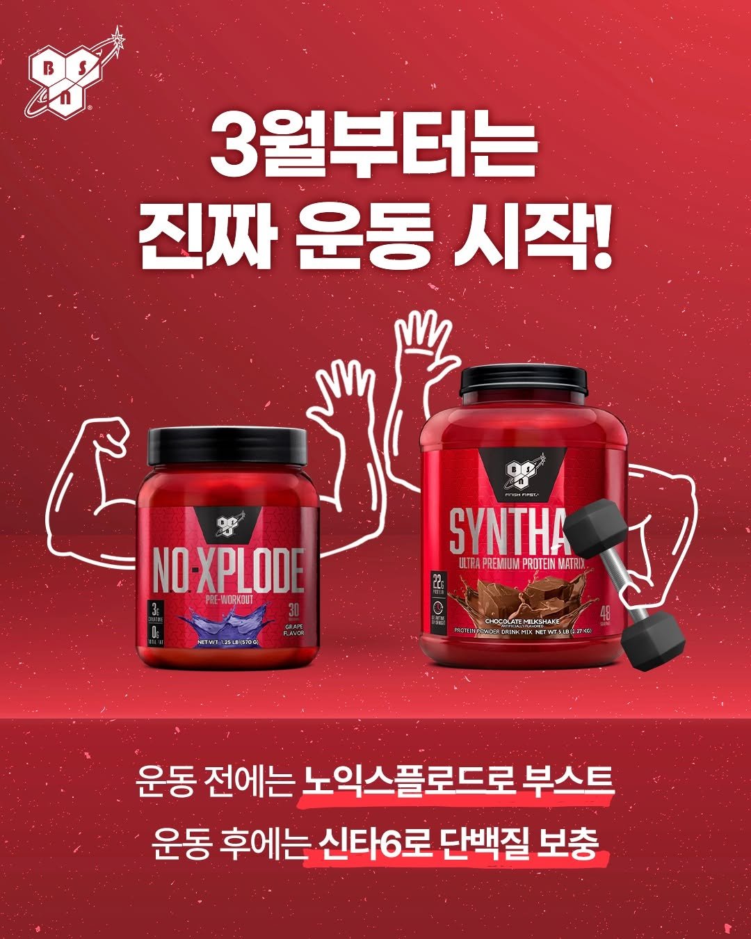 Photo by BSN KOREA | SYNTHA-6 신타6 on March 18, 2026. May be an image of text.