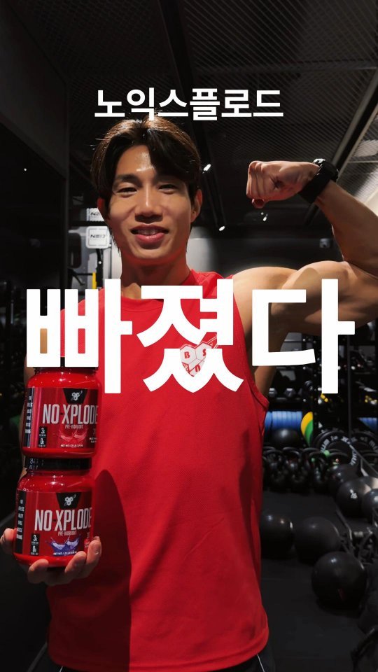 bsnkorea 게시물 이미지: ⠀
노익스플로드는 빠졌다?
 ⠀
홍범석이 빠졌다! 
인공색소가...