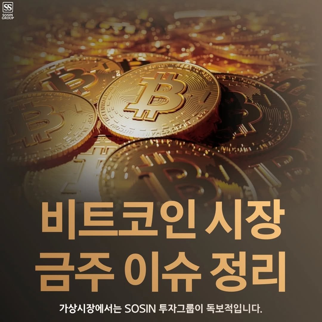 Photo by 비트코인 | 소신투자그룹 대표 트레이더 | 무료 트레이딩 | 모건스탠리 출신 | 코인 현물 • 선물 전문 on July 20, 2025.